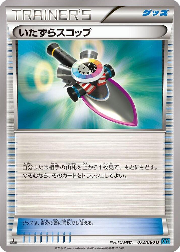 0072 Trick Shovel Uncommon Wild Blaze