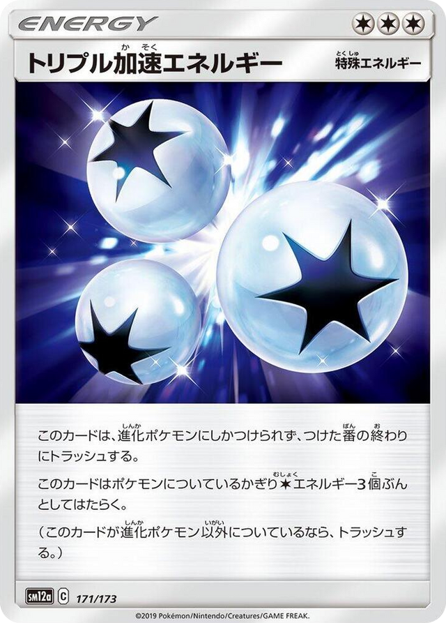 0171 Triple Acceleration Energy None TAG TEAM GX: Tag All Stars