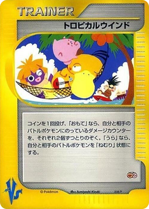 0008 Tropical Wind - 008/P None P Promotional cards