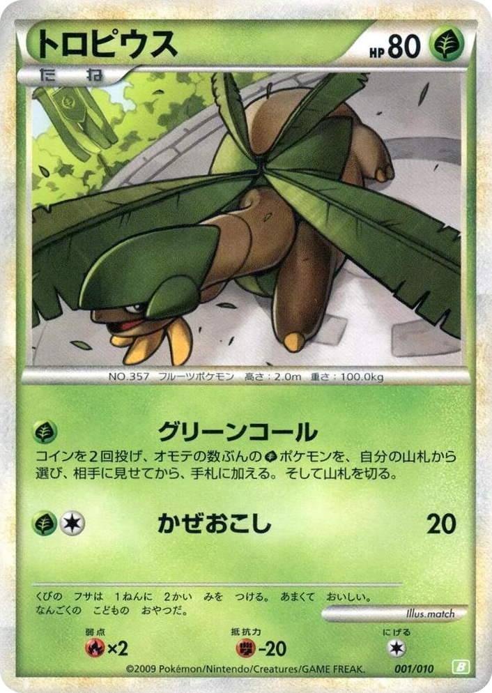 0001 Tropius None Battle Starter Deck (Torterra)