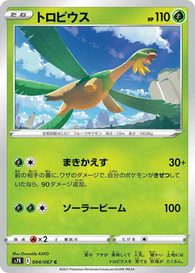 0004 Tropius Common Blue Sky Stream