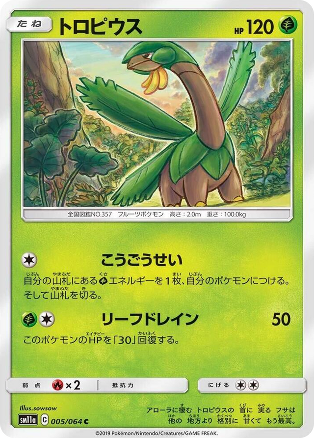 0005 Tropius Common Remix Bout