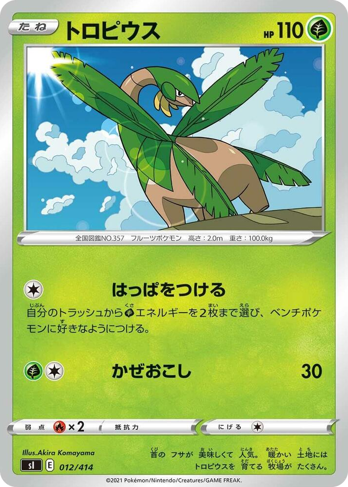 0012 Tropius Start Deck 100