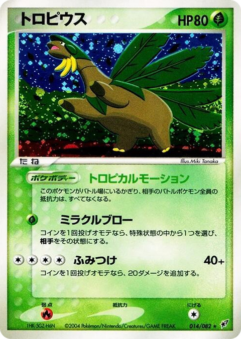 0014 Tropius Holo Rare Clash of the Blue Sky