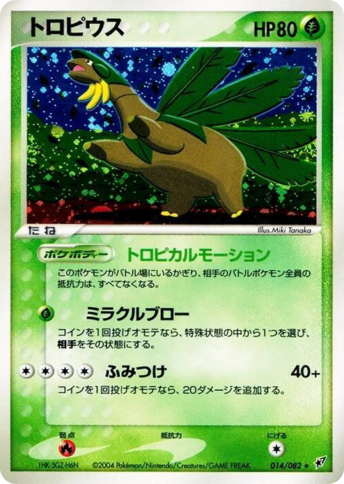 0014 Tropius Holo Rare Clash of the Blue Sky
