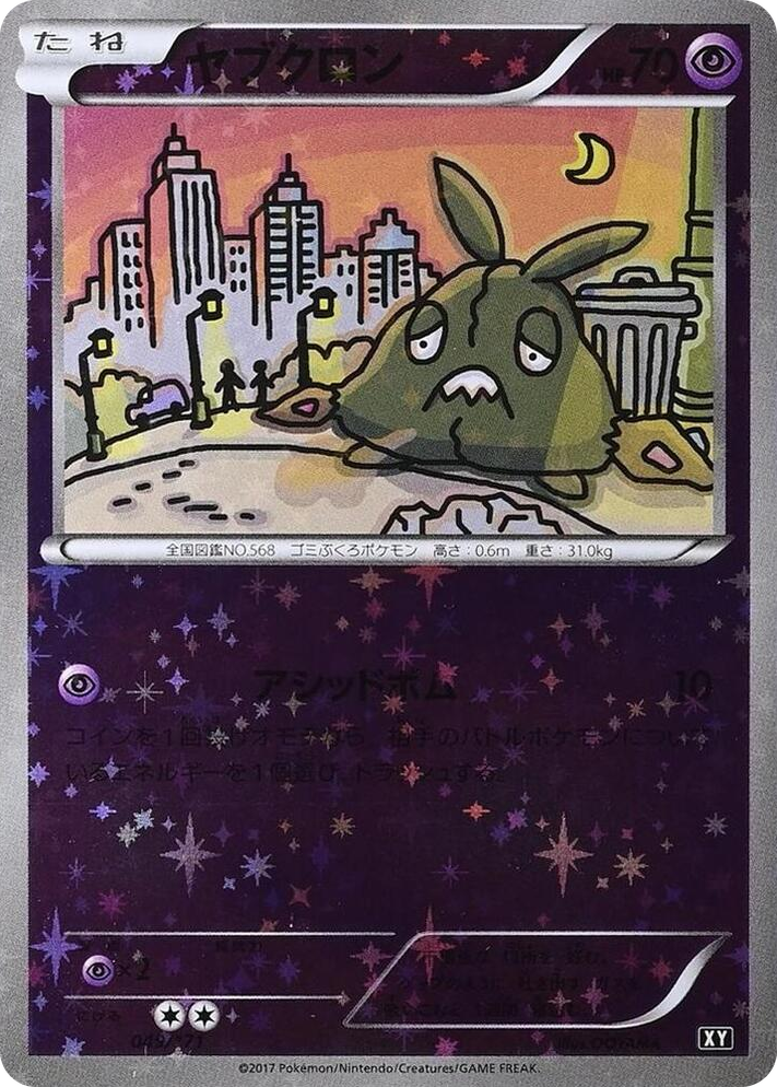 0049 Trubbish (Mirror Holofoil) None The Best of XY