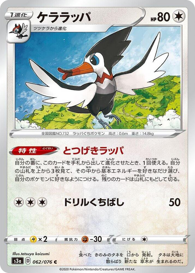 0062 Trumbeak Common Legendary Heartbeat