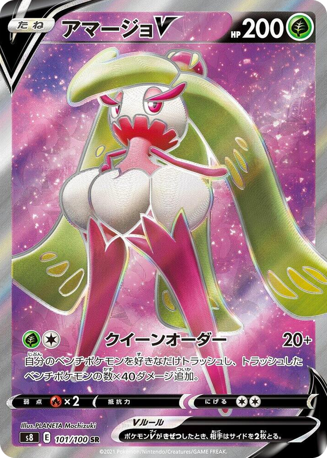 0101 Tsareena V Super Rare Fusion Arts