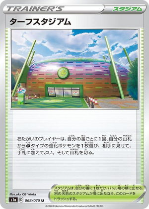 0068 Turffield Stadium Uncommon VMAX Rising