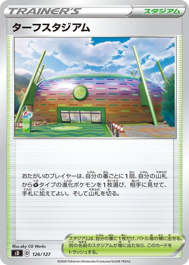 0126 Turffield Stadium None V Starter Decks