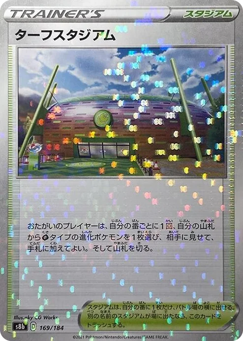 0169 Turffield Stadium - 169/184 (Mirror Holofoil) VMAX Climax