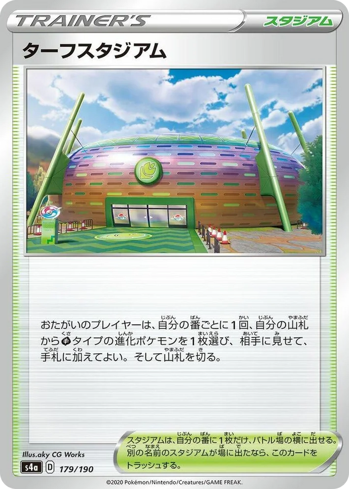 0179 Turffield Stadium Shiny Star V