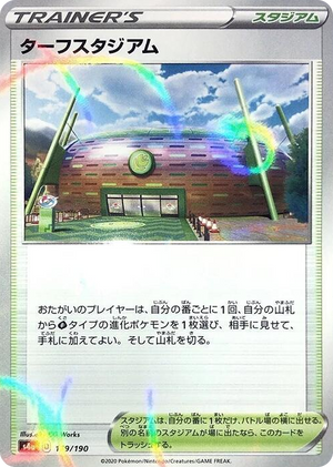 0179 Turffield Stadium - 179/190 (Mirror Holofoil) None Shiny Star V