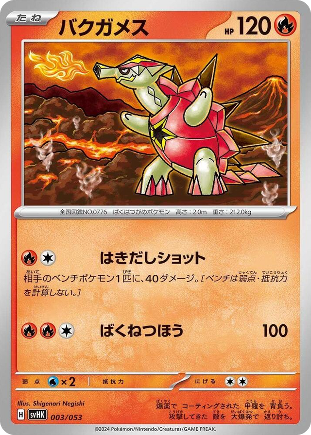 0003 Turtonator None Ancient Koraidon ex Starter Deck & Build Set