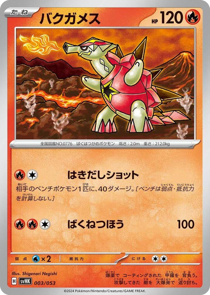 0003 Turtonator None Ancient Koraidon ex Starter Deck & Build Set