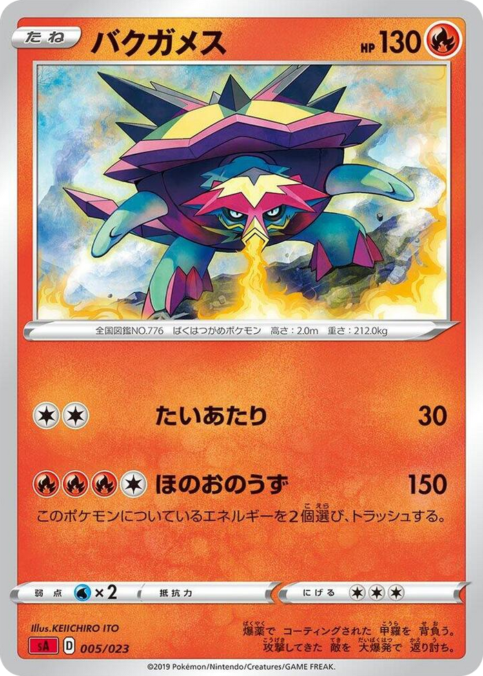 Turtonator #5 None - Fire Starter Set V Japanese Pokemon card