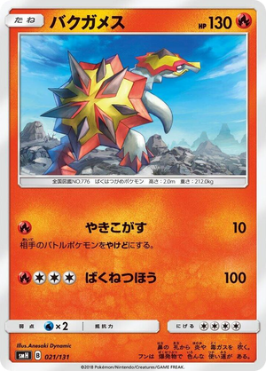0021 Turtonator None GX Starter Decks