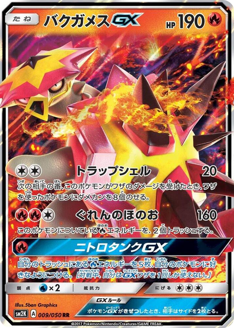 0009 Turtonator GX Double Rare Islands Await You