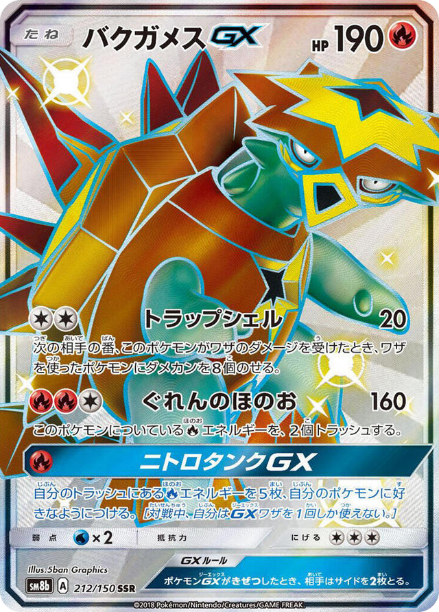 0212 Turtonator GX Shiny Secret Rare GX Ultra Shiny
