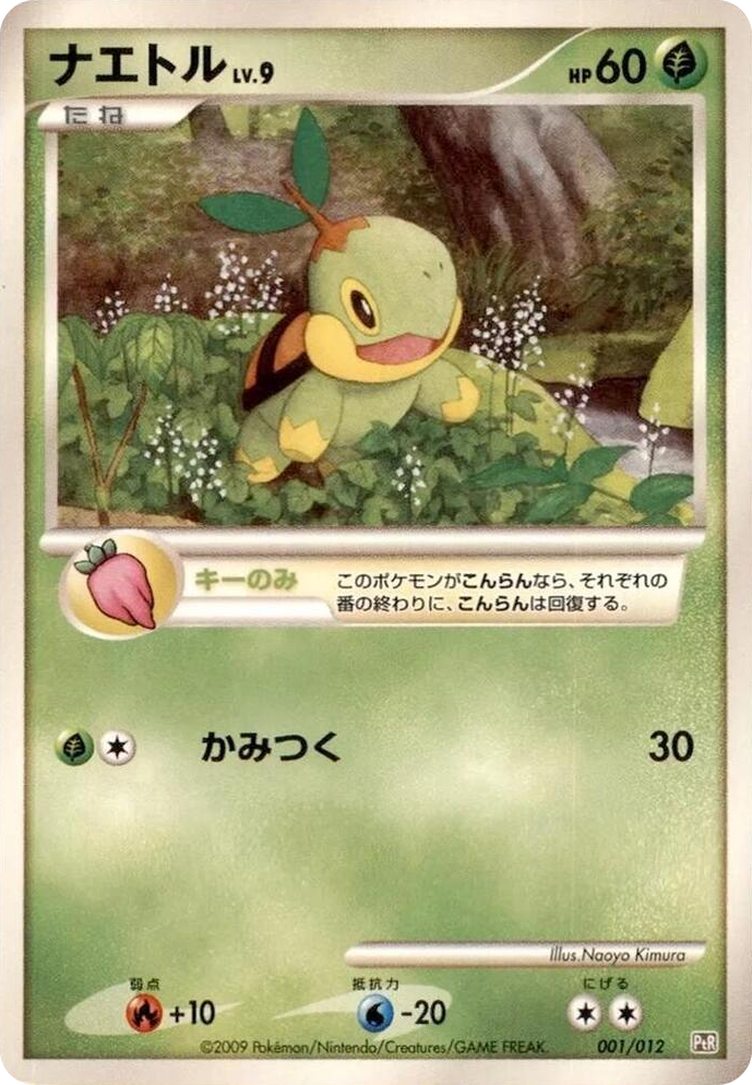 0001 Turtwig None Regigigas LV.X Collection Pack