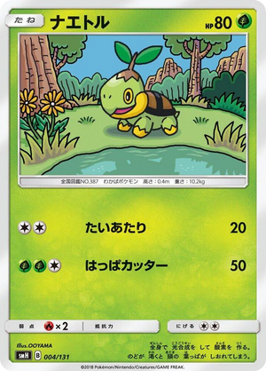 0004 Turtwig None GX Starter Decks