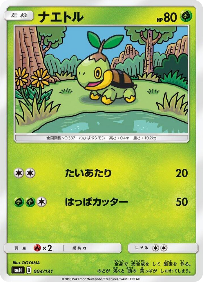 Turtwig #4 None - GX Starter Decks Japanese Pokemon card