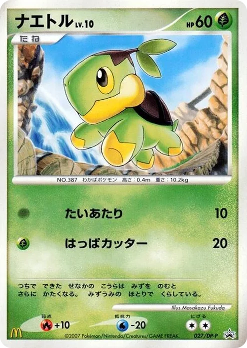0027 Turtwig - 027/DP-P DP-P Promotional cards