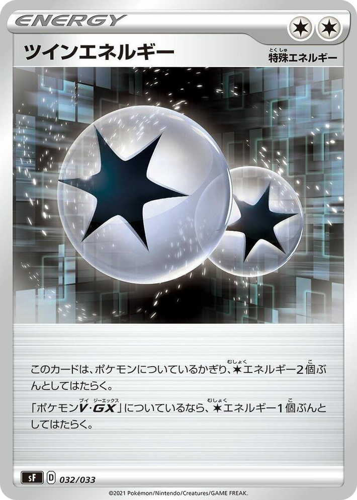 0032 Twin Energy None Single Strike & Rapid Strike Premium Trainer Boxes