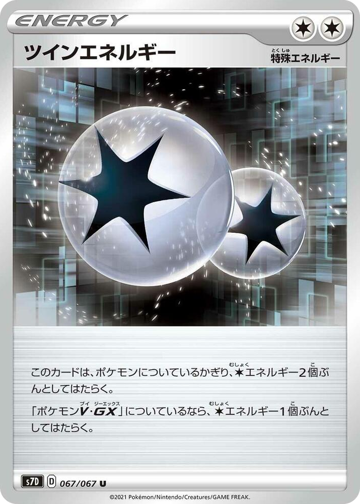 0067 Twin Energy Uncommon Skyscraping Perfection