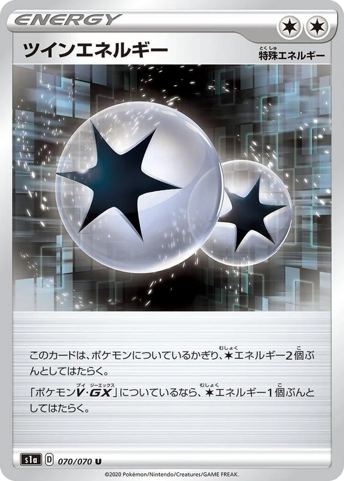 0070 Twin Energy Uncommon VMAX Rising