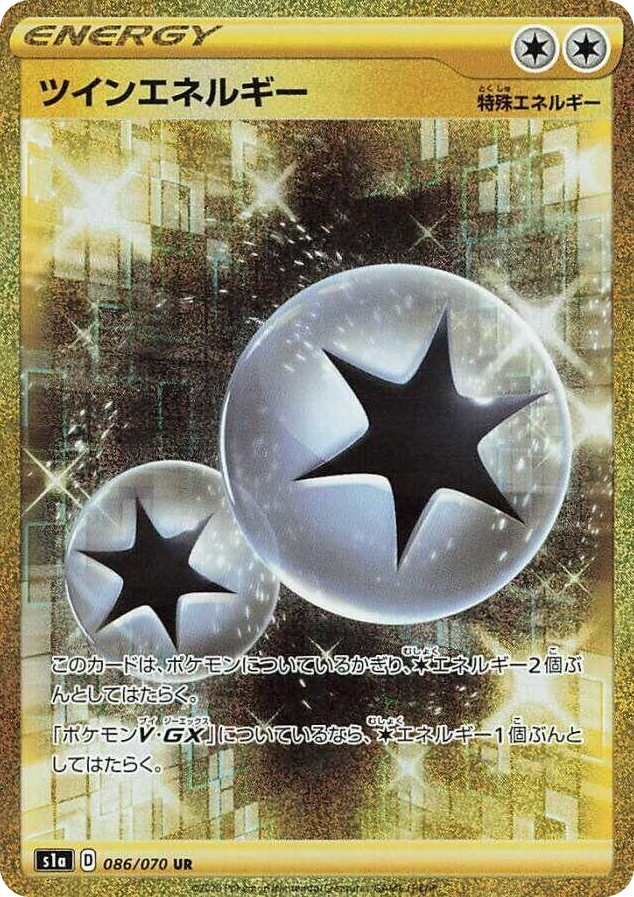 0086 Twin Energy Ultra Rare VMAX Rising