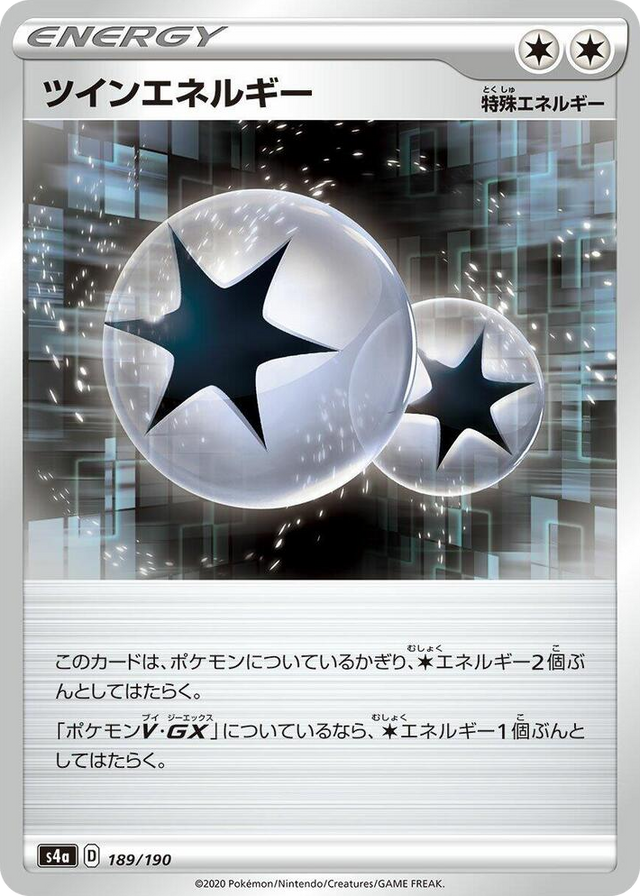 0189 Twin Energy None Shiny Star V
