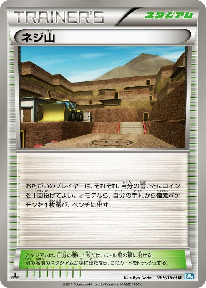 0069 Twist Mountain Uncommon Dark Rush