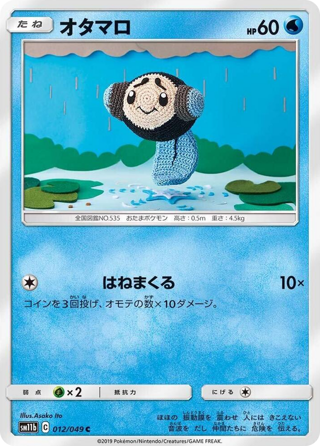 0012 Tympole Common Dream League
