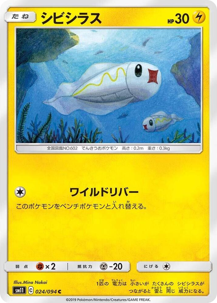 0024 Tynamo Common Miracle Twin