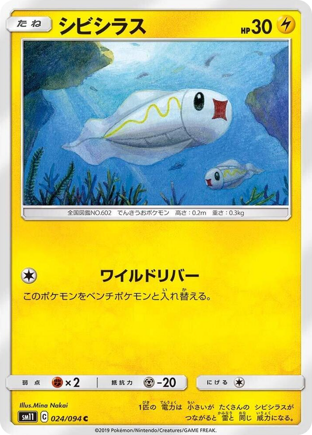0024 Tynamo Common Miracle Twin