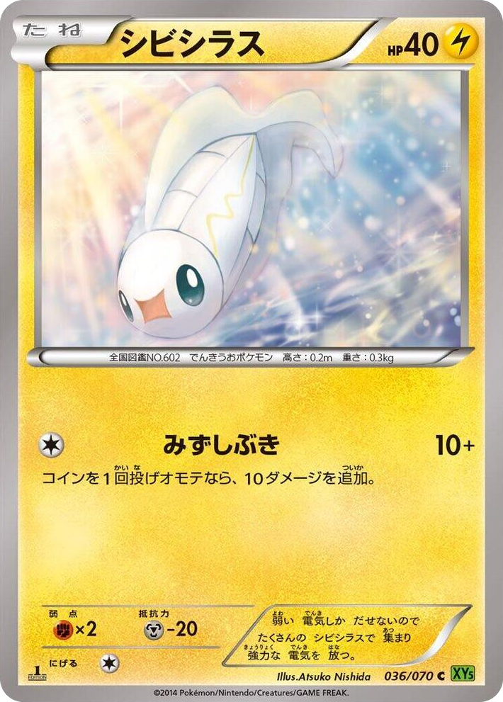 0036 Tynamo Common XY5-Bt: Tidal Storm