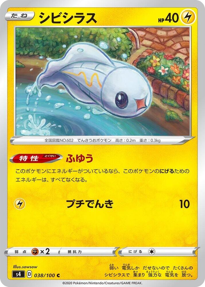 0038 Tynamo Common Amazing Volt Tackle