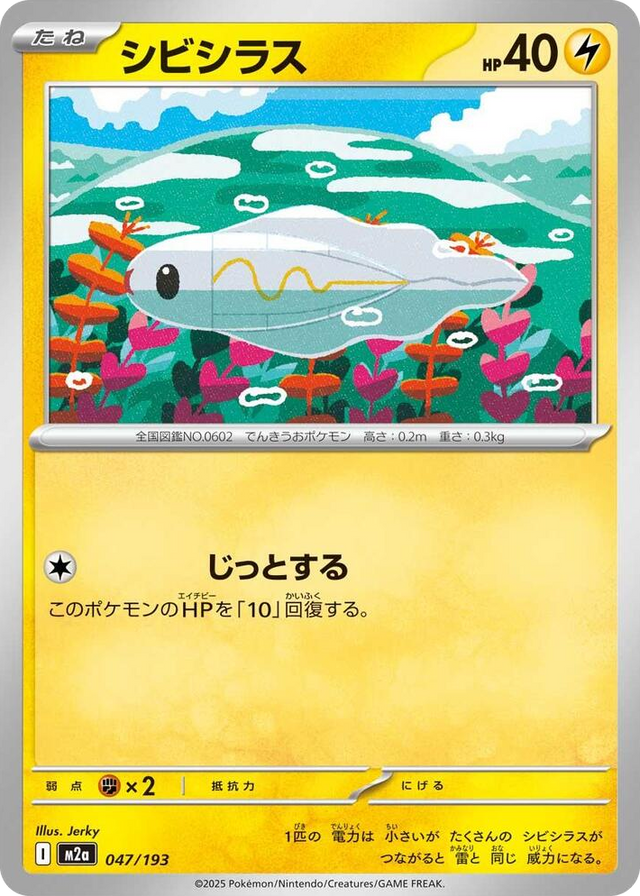 0047 Tynamo High Class Pack: MEGA Dream ex
