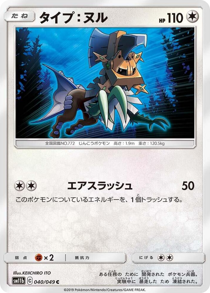 Type: Null #40 Common - Dream League Japanese Pokemon card