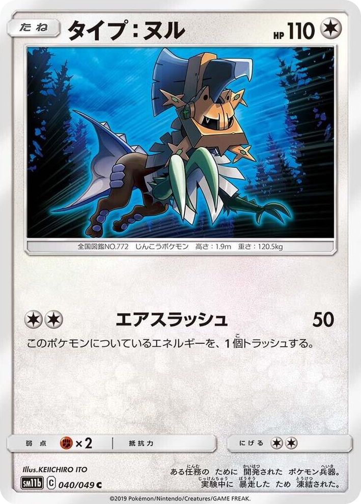 0040 Type: Null Common Dream League