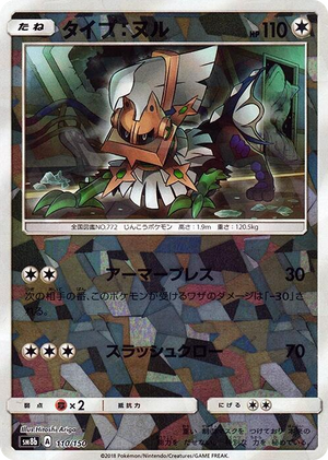 0110 Type: Null - 110/150 (Mirror Holofoil) None GX Ultra Shiny