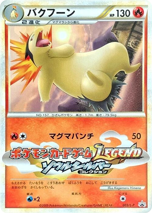 0003 Typhlosion Common L-P: Legends Promos