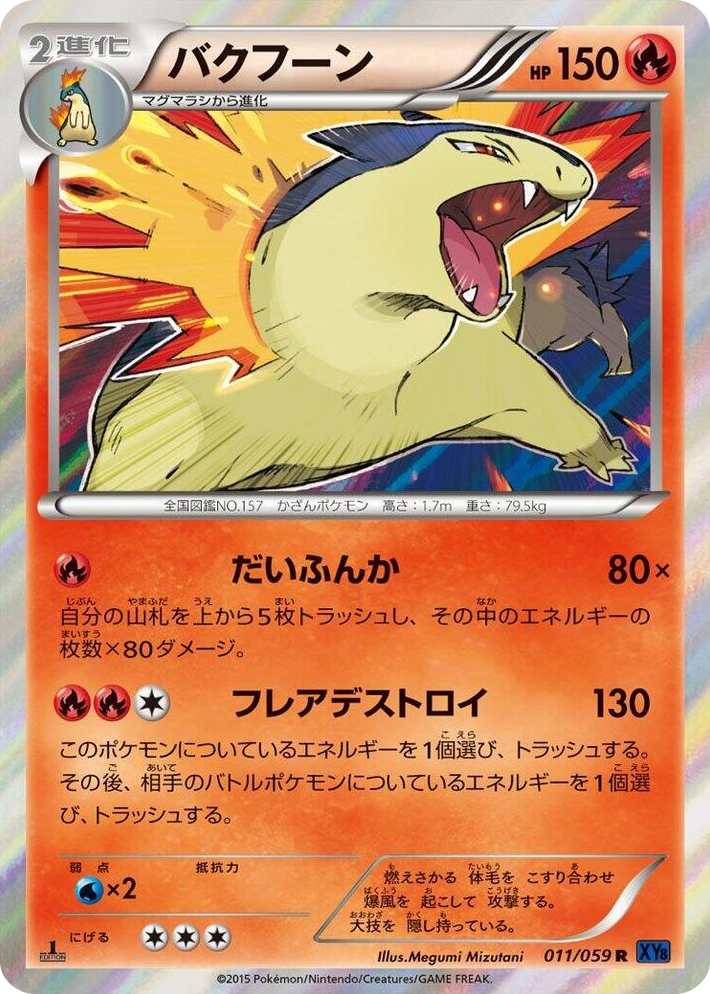 0011 Typhlosion Rare XY8-Bb: Blue Shock
