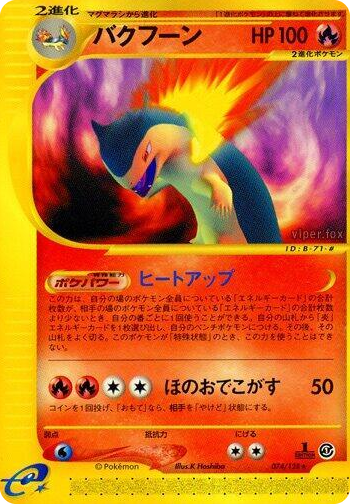 0074 Typhlosion Rare Base Expansion Pack