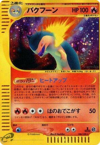 0106 Typhlosion Holo Rare Base Expansion Pack