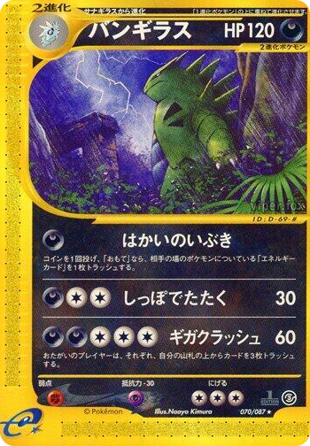 0070 Tyranitar Rare Wind from the Sea