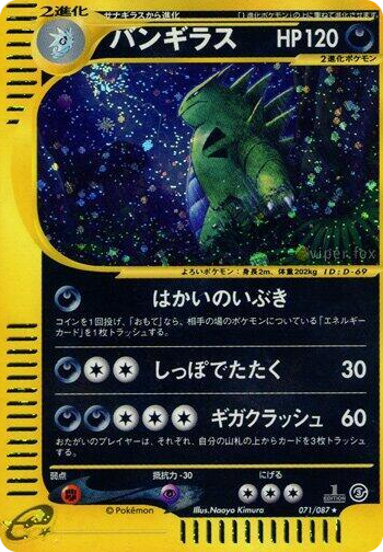 0071 Tyranitar Holo Rare Wind from the Sea