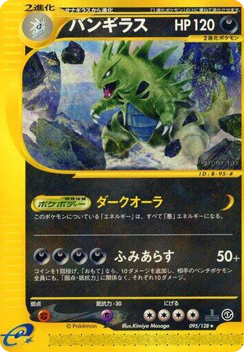 0095 Tyranitar Rare Base Expansion Pack