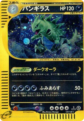 0127 Tyranitar Holo Rare Base Expansion Pack